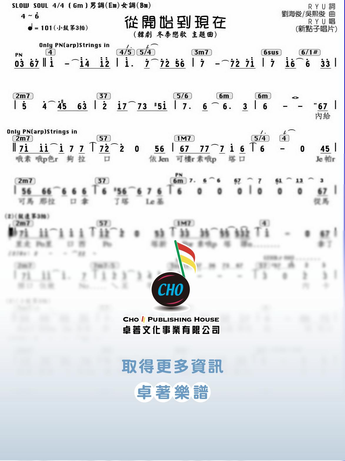 從開始到現在